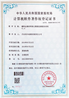 硼鐵金屬材料除塵數(shù)據檢測服務系統(tǒng)V1.
